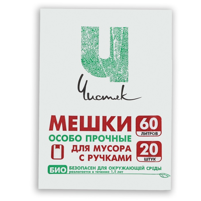 Мешки для мусора с ручками 60 л «Чистяк», ПНД, 15 мкм, набор 20 шт., 36×26×79 см