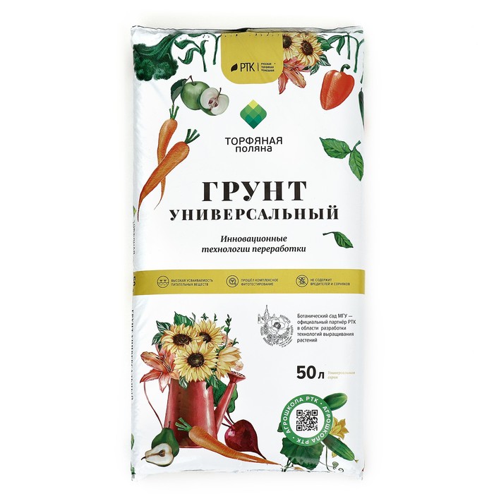 Грунт