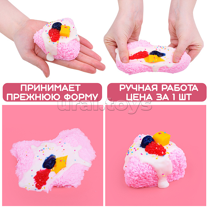 Игрушка - антистресс