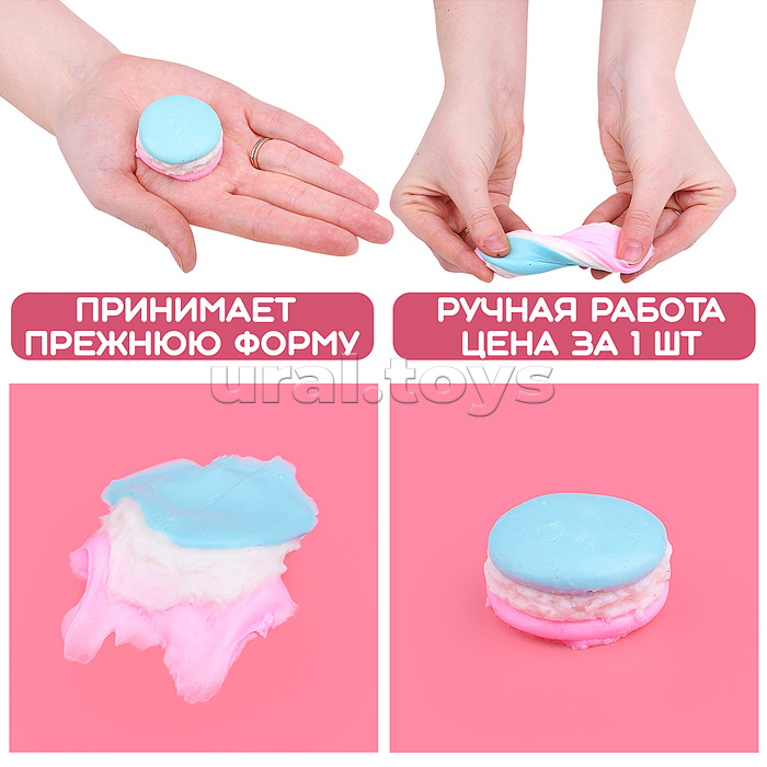 Игрушка - антистресс