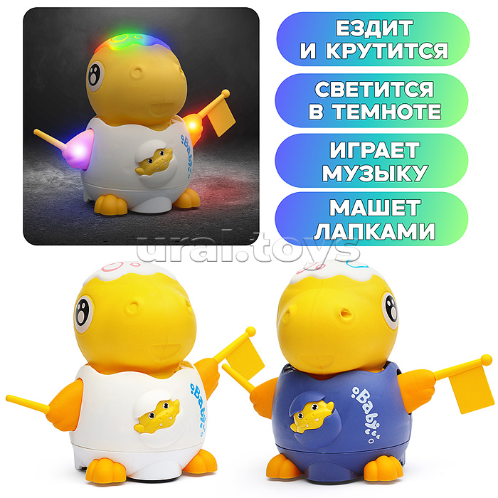 Динозаврик