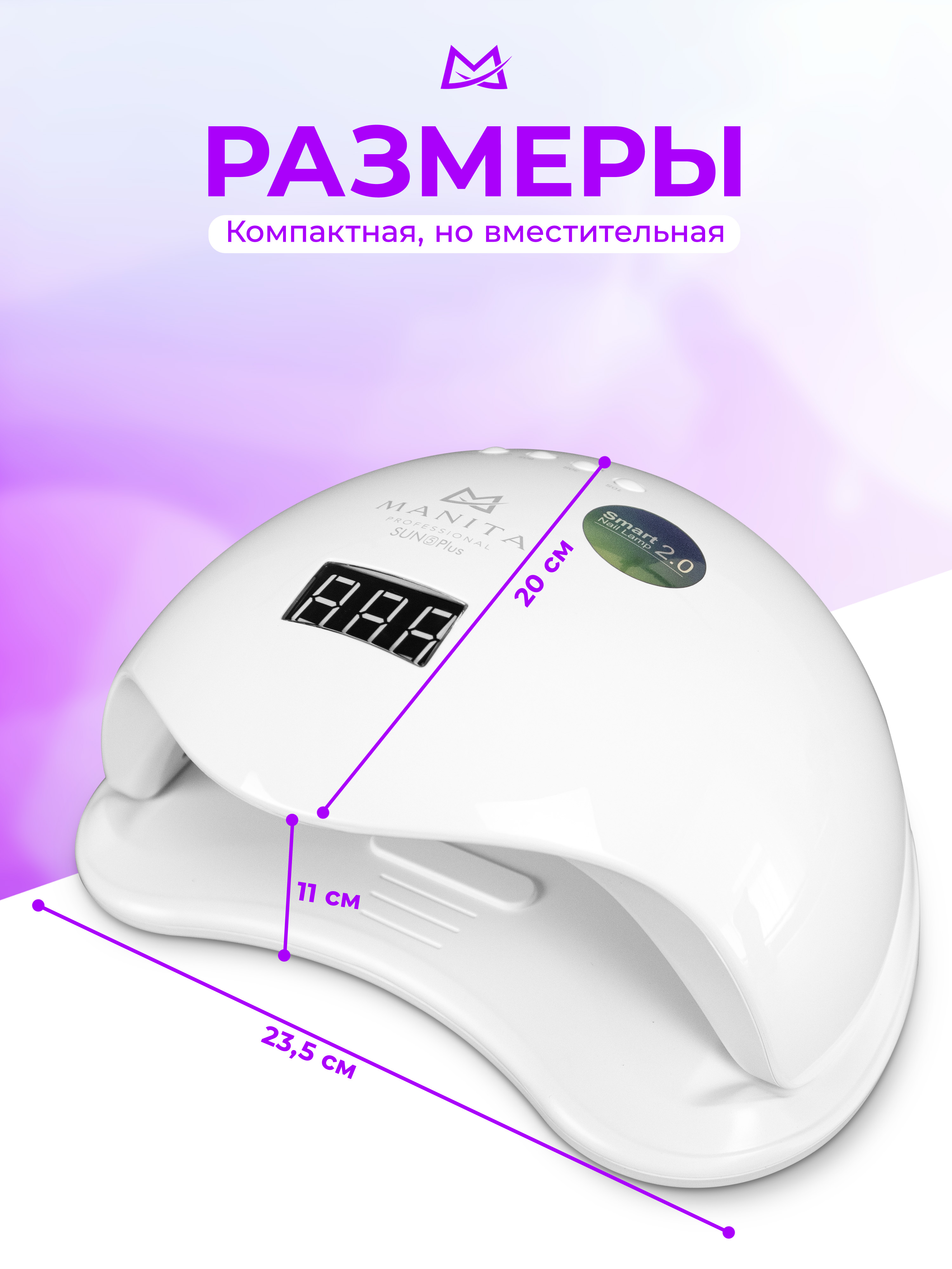Manita Professional Светодиодная лампа для маникюра LED/UV SUN 5 PLUS 48 Вт, белый