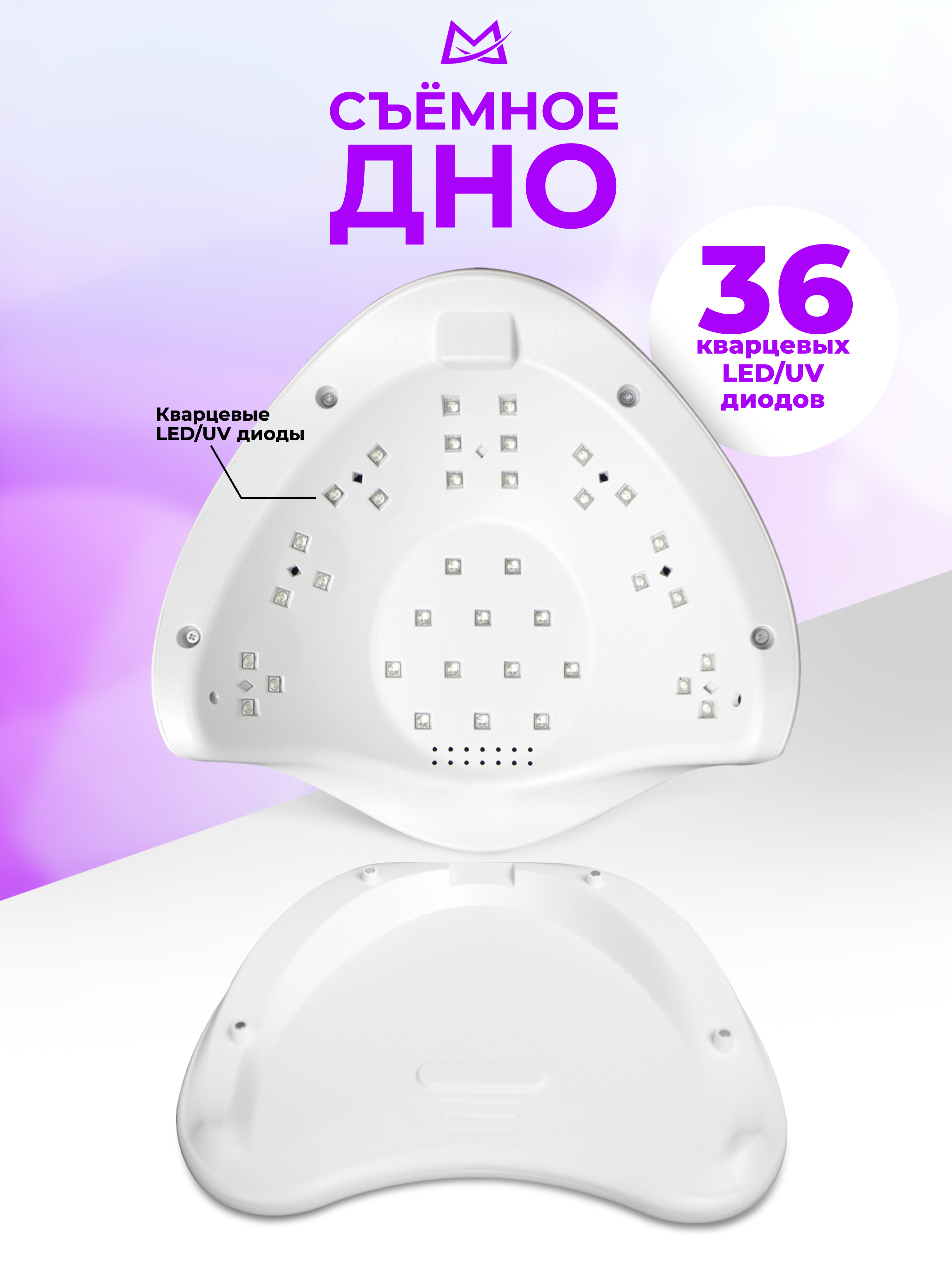 Manita Professional Светодиодная лампа для маникюра LED/UV SUN 5 PLUS 48 Вт, белый