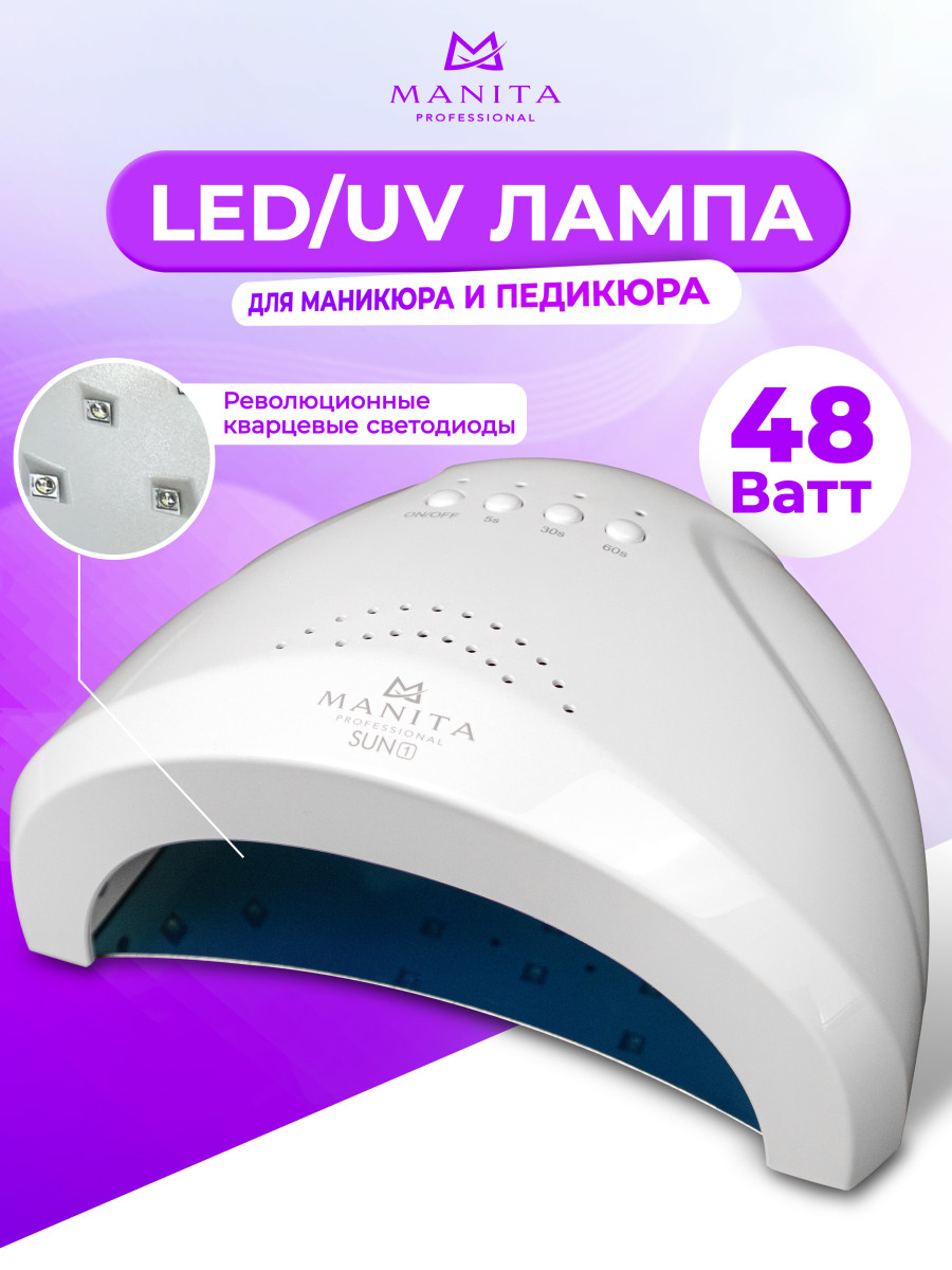 Manita Professional Светодиодная лампа для маникюра LED/UV SUN 1 48 Вт, белый