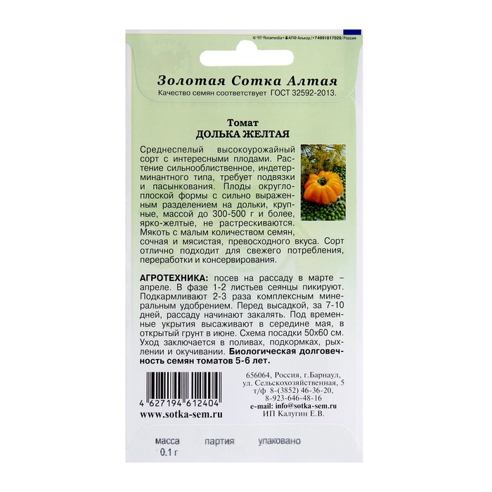 Семена Томат