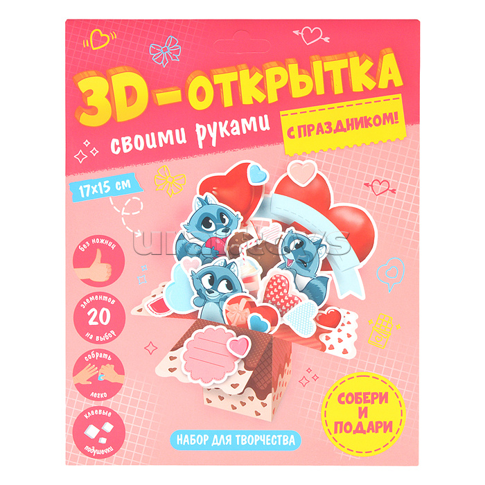 Открытка своими руками 3D