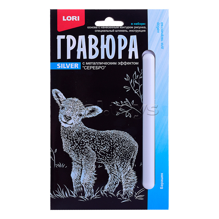 Гравюра 10*15. Детёныши