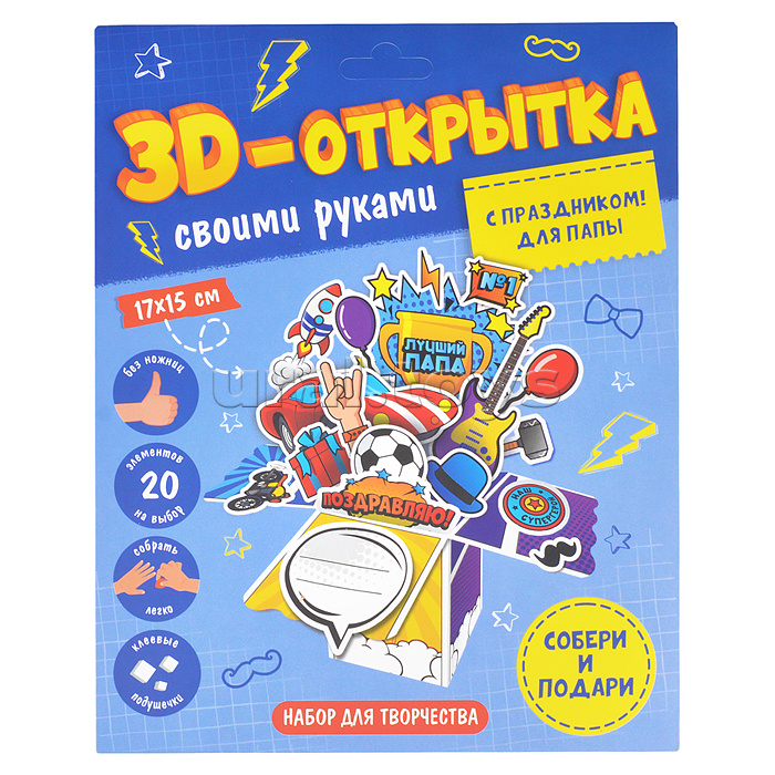 Открытка своими руками 3D