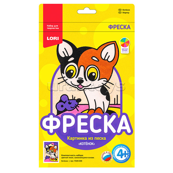 Фреска. Картина из песка