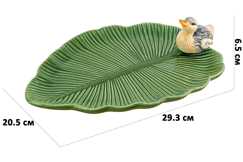 Блюдо сервировочное 29,3*20,5*6,5 см