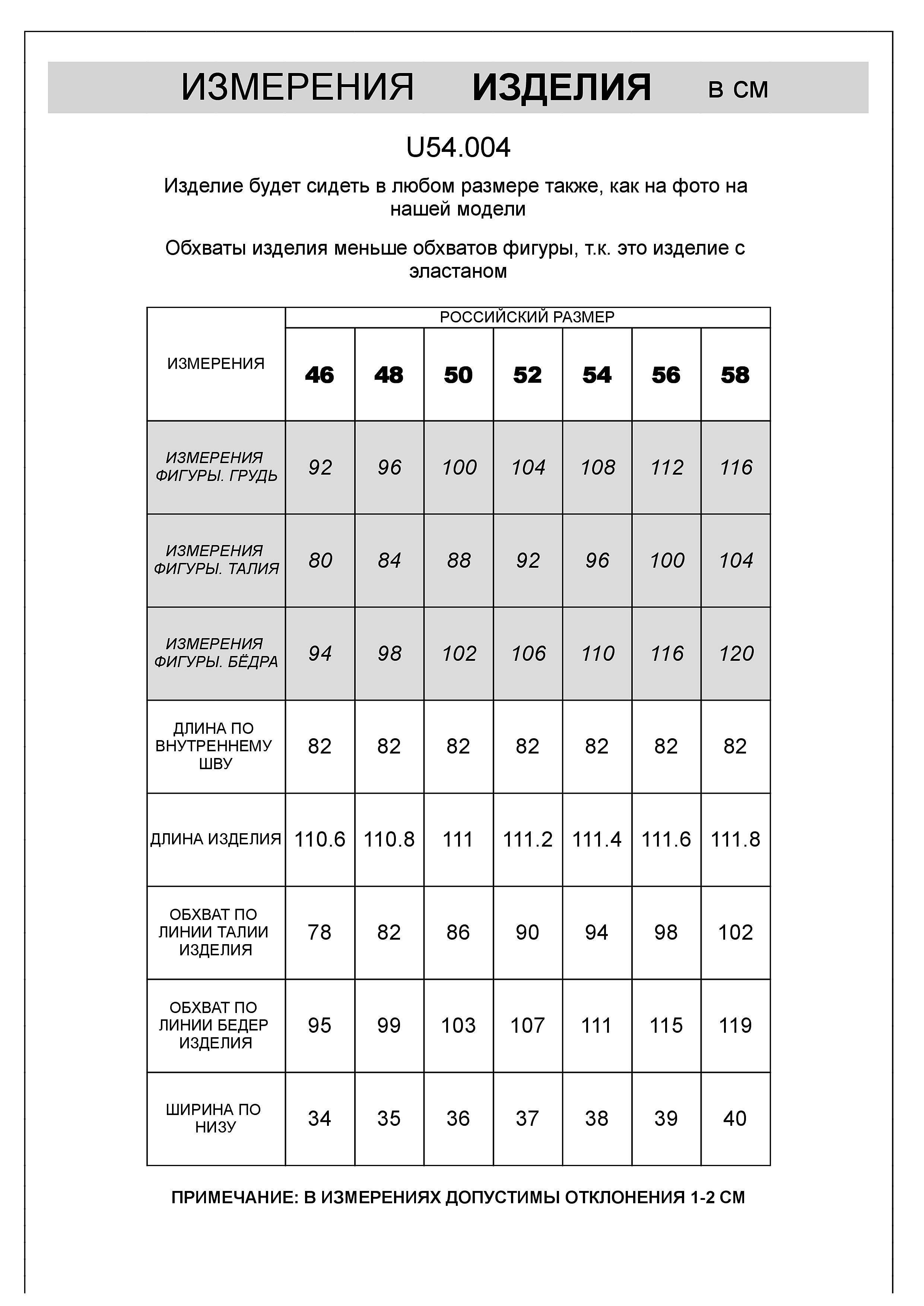 Джинсы зауженные из эластичного денима