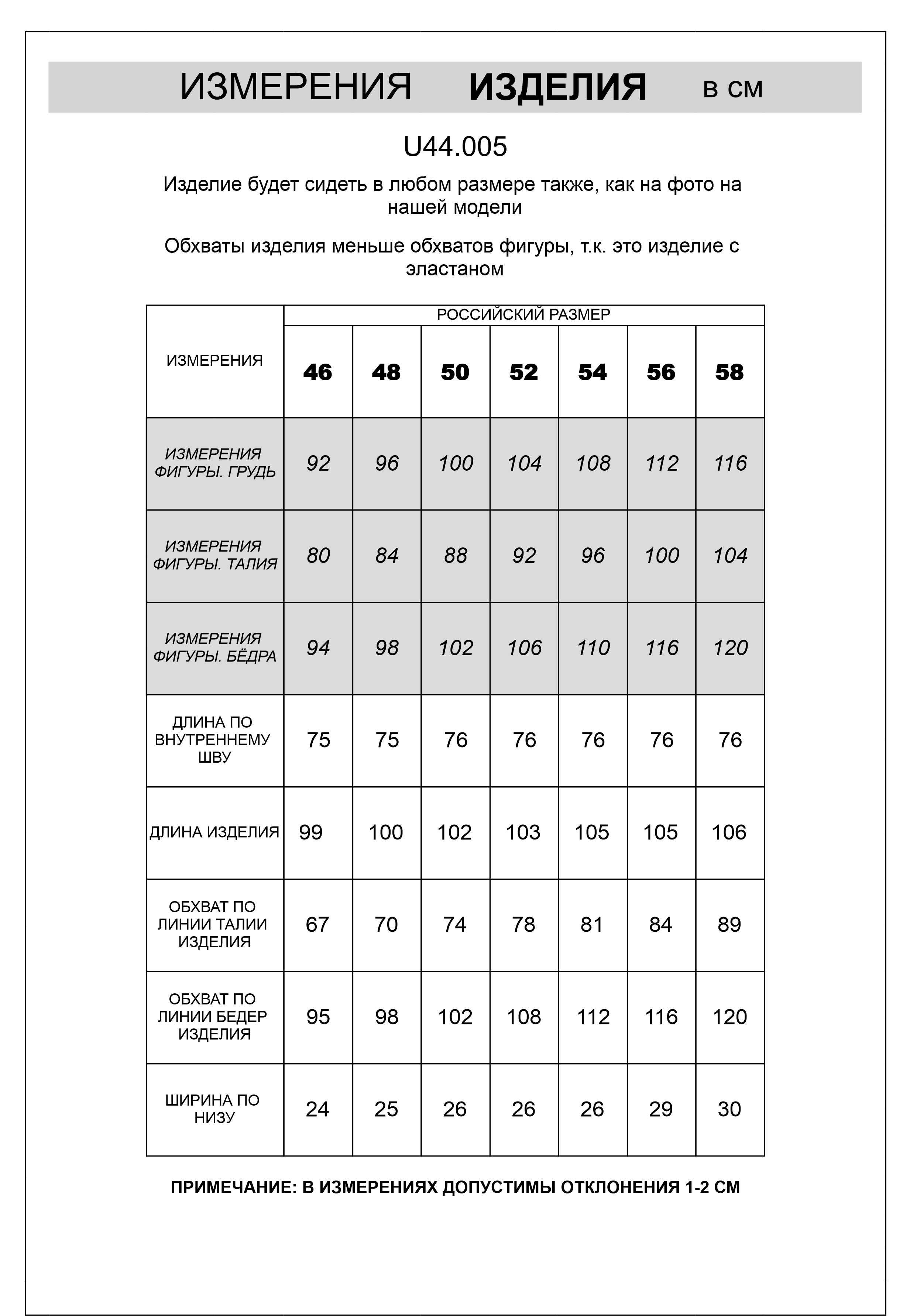 Брюки из тонкого футера с карманом на молнии