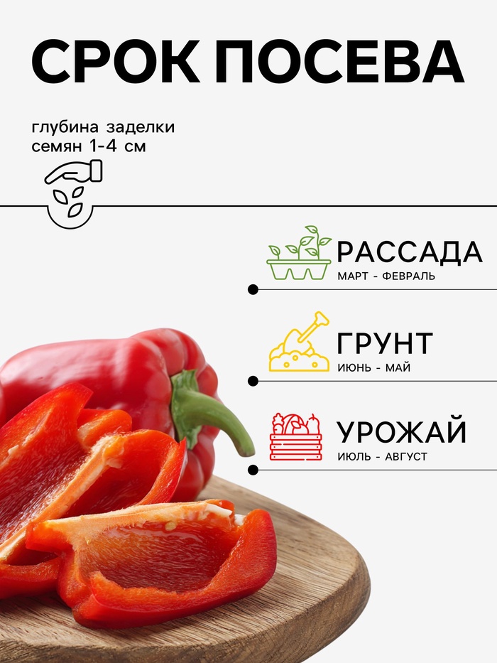 Семена Перец, «Фавилла», F1, 5 шт., Seminis, «Агрос»