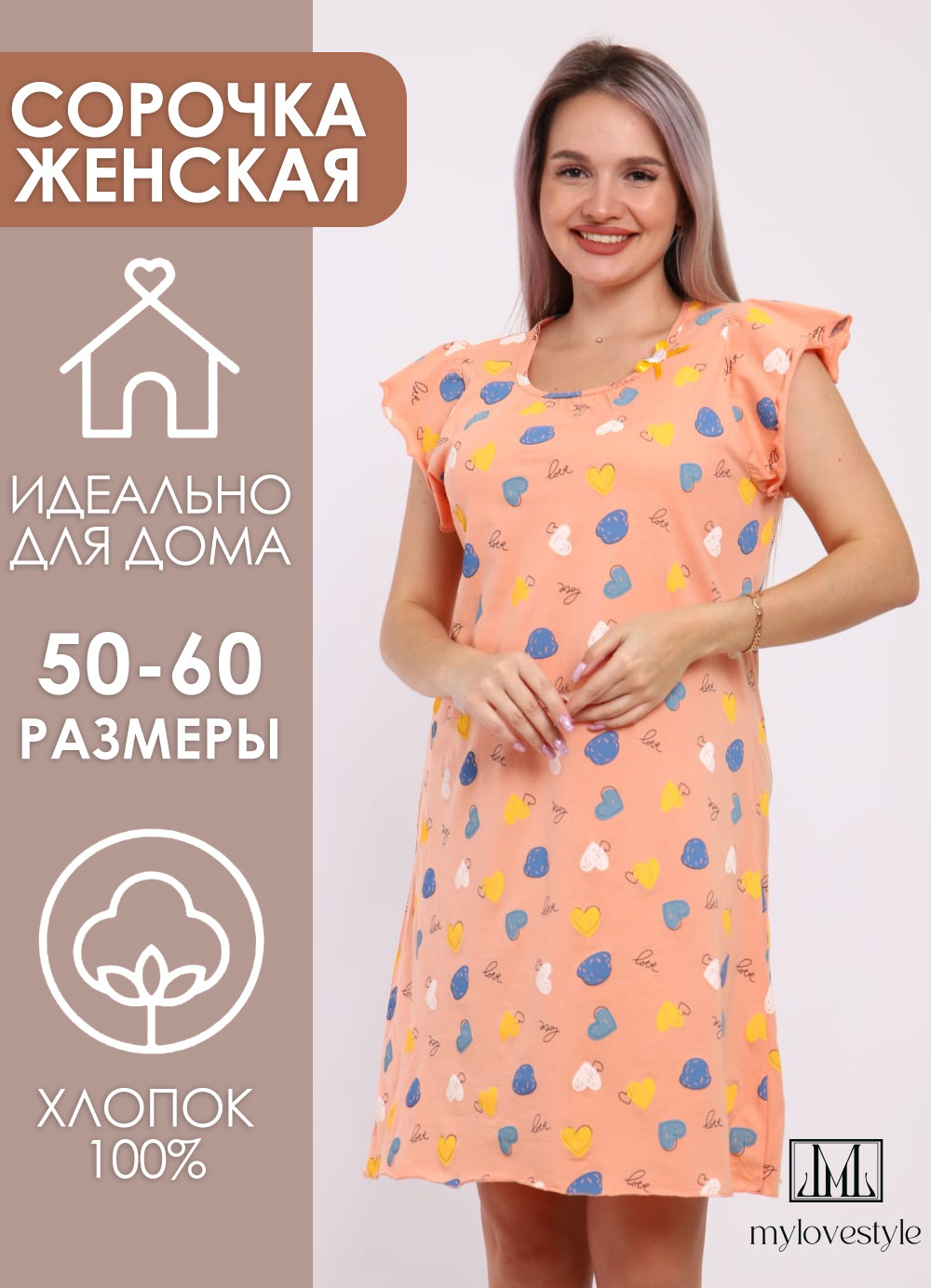 Сорочка 210