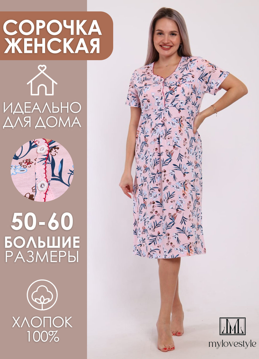 Сорочка 209