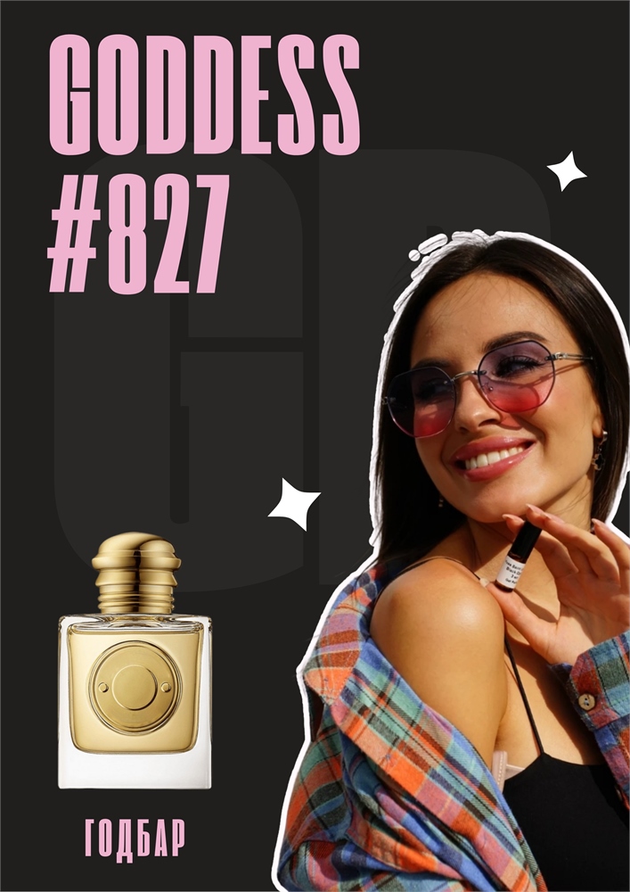 Goddes / GET PARFUM 827
