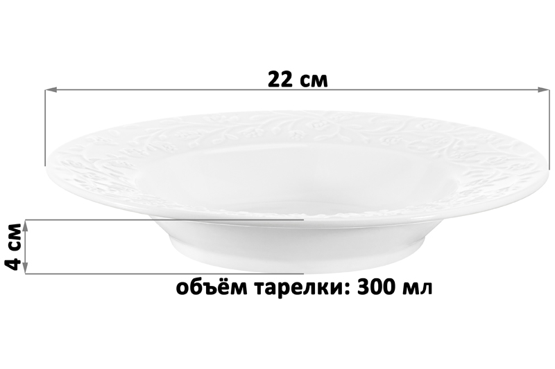 Набор тарелок глубоких 2 пр. 300 мл 22*22*4 см