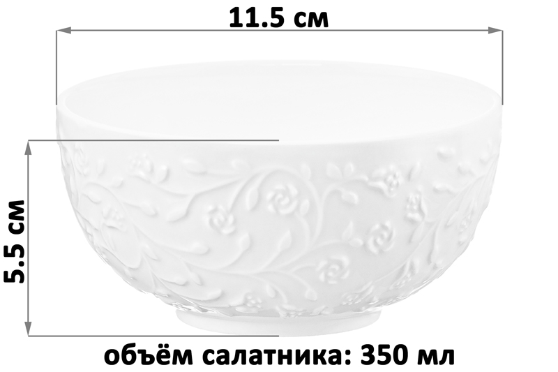 Набор салатников 2 пр. 350 мл 11,5*11,5*5,5 см