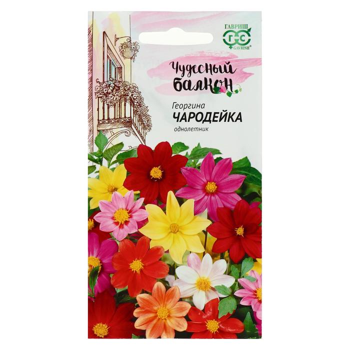 Семена цветов Георгина