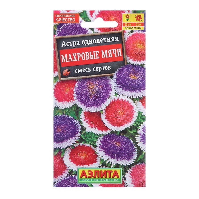 Семена цветов Астра