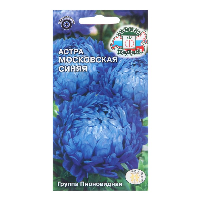 Семена цветов Астра