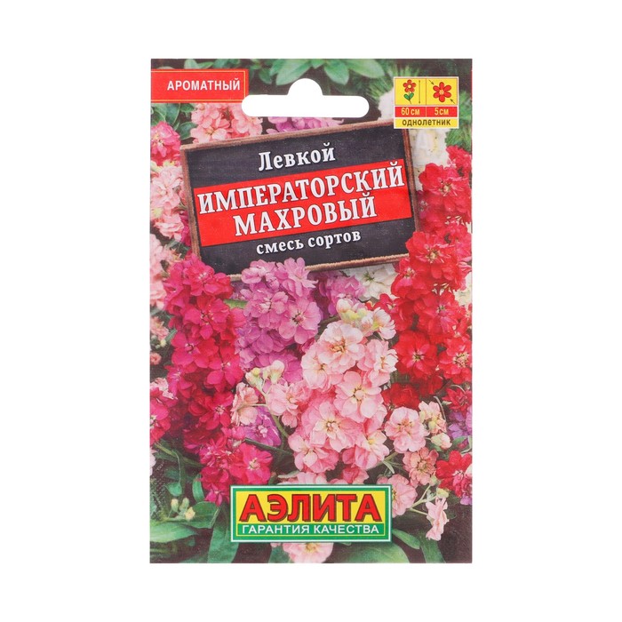Семена Цветов Левкой