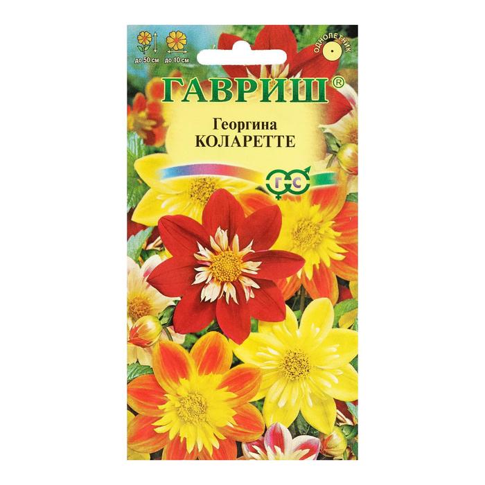 Семена цветов Георгина