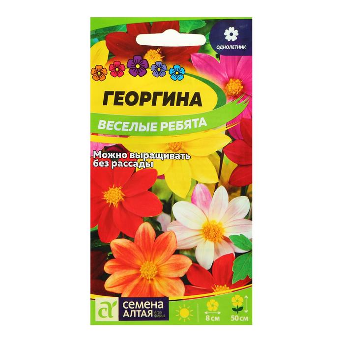 Семена цветов Георгина