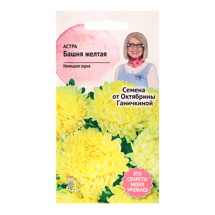 Семена цветов Астра