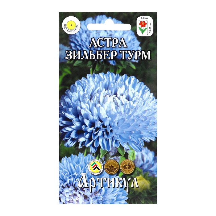 Семена цветов Астра однолетняя