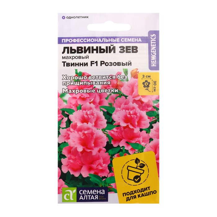 Семена цветов Львиный зев Твинни