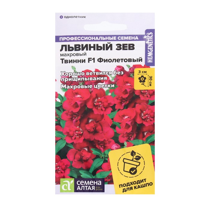 Семена цветов Львиный зев Твинни