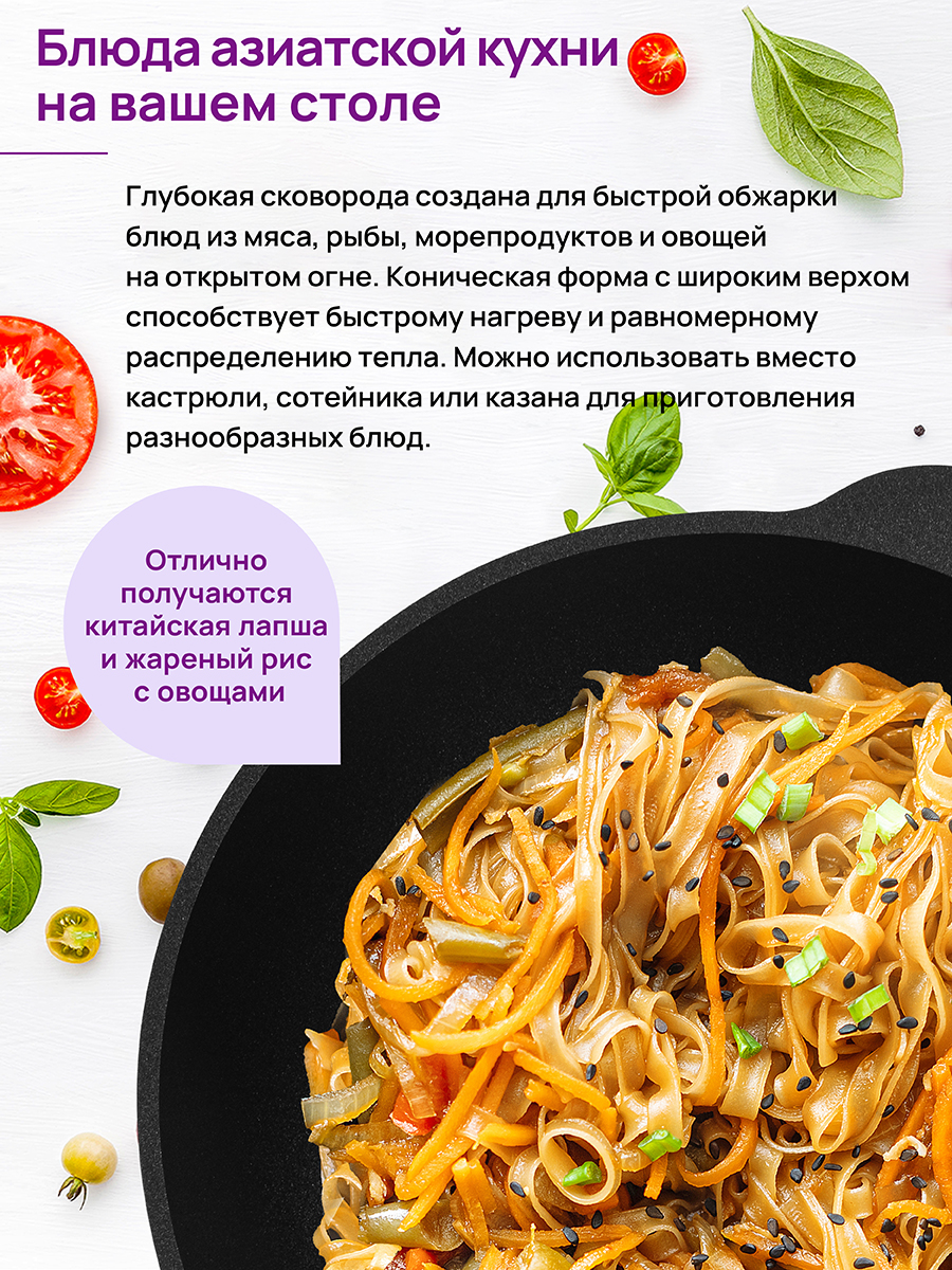 Сковорода ВОК 28 см 3 л ГАРМОНИЯ ВКУСА