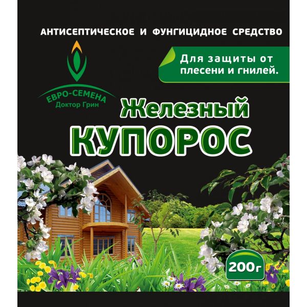 Железный купорос 200 г (50 шт)
