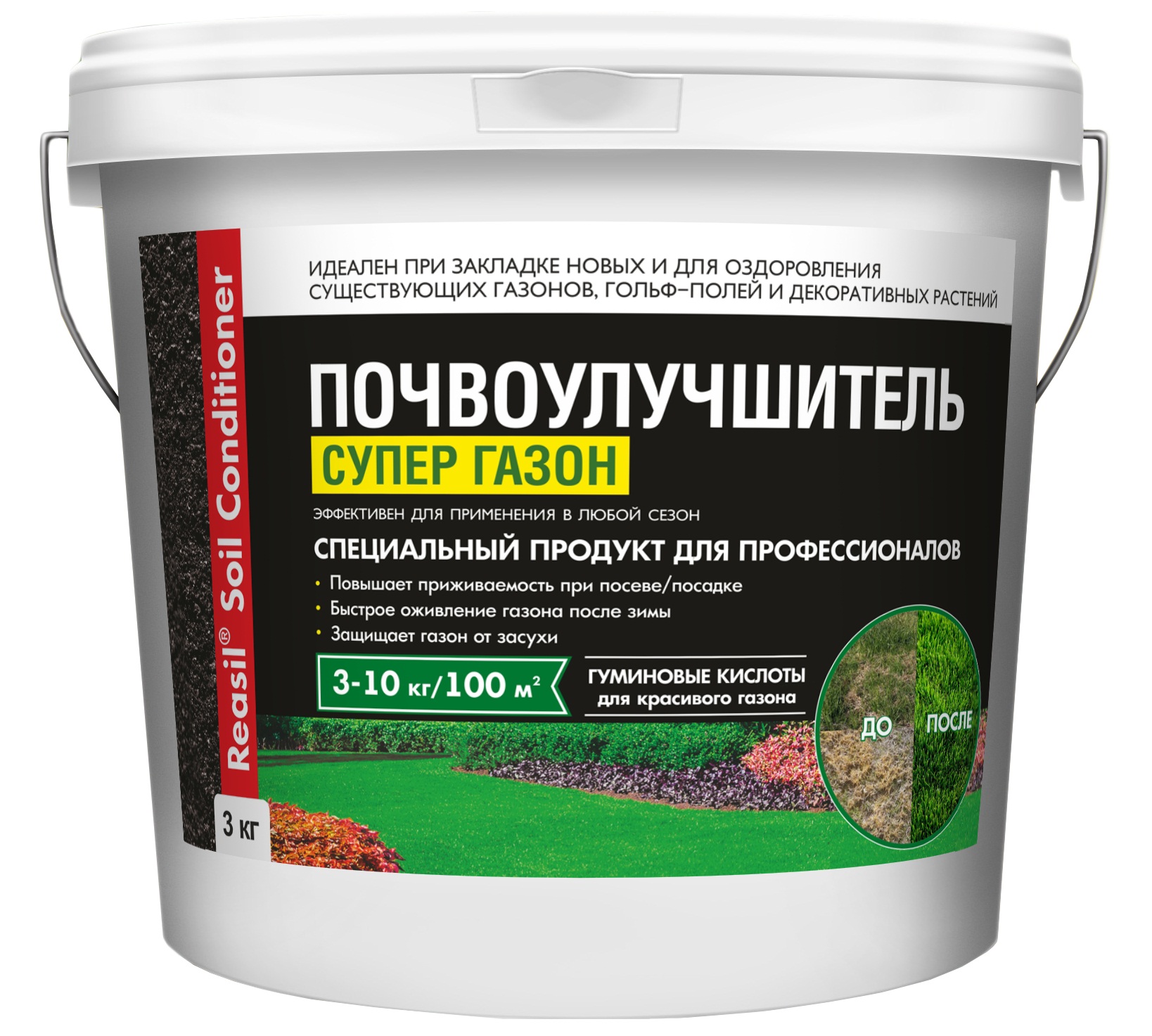 Почвоулучшитель супер газон 3 кг (2 шт) #