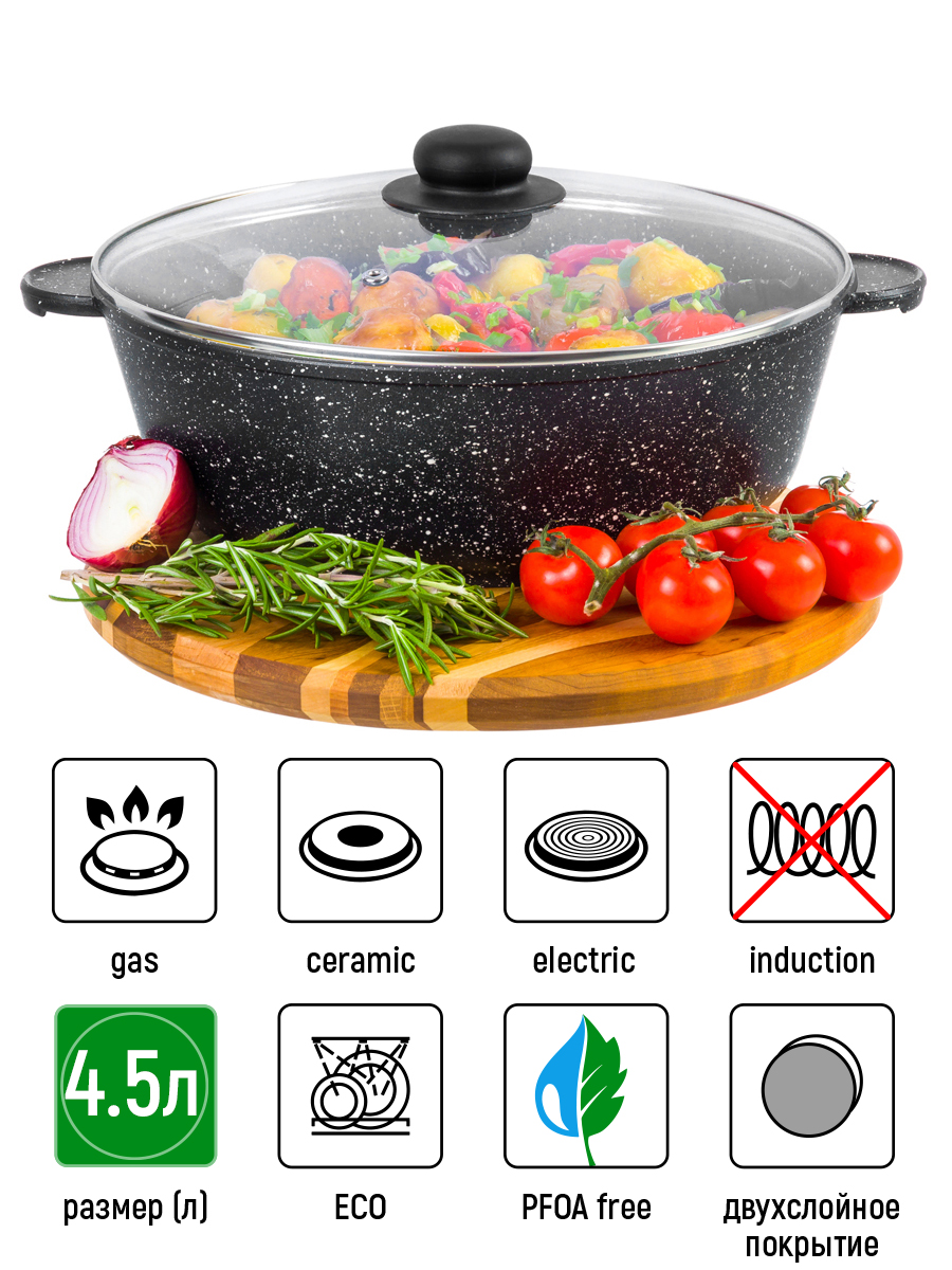 Жаровня (сотейник) 28 см 4,5 л ГАРМОНИЯ ВКУСА