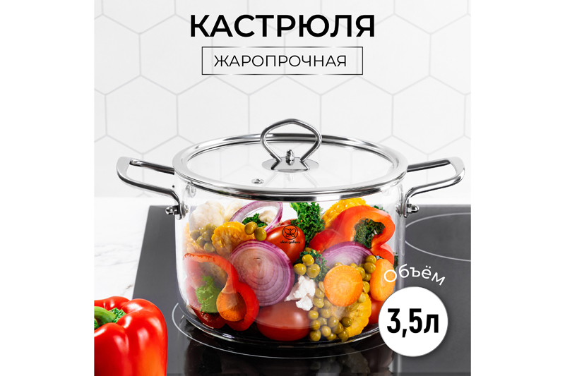 Кастрюля 3,5 л 30*20*17,5 см