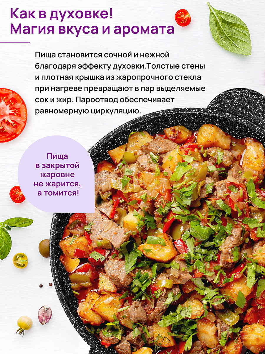 Жаровня (сотейник) 28 см 4,5 л ГАРМОНИЯ ВКУСА