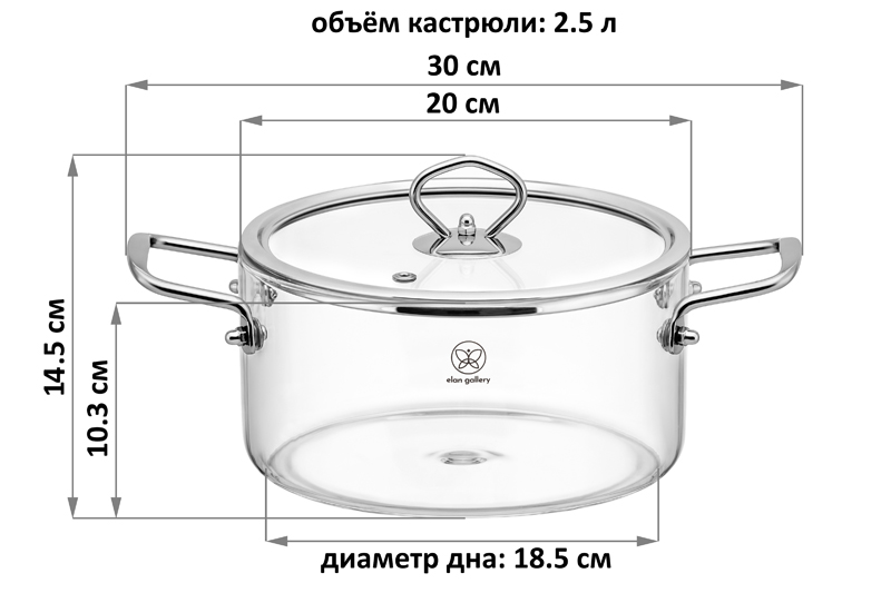 Кастрюля 2,5 л 30*20*14,5 см