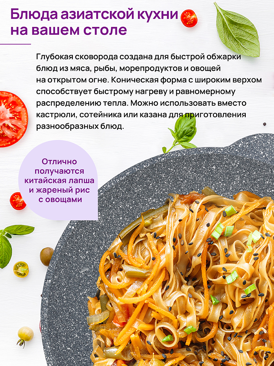 Сковорода ВОК 28 см 3 л ГАРМОНИЯ ВКУСА