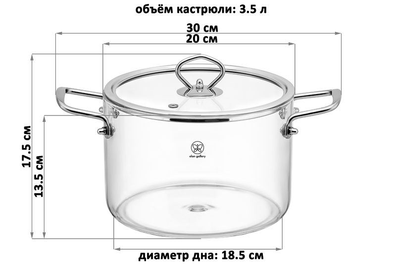 Кастрюля 3,5 л 30*20*17,5 см