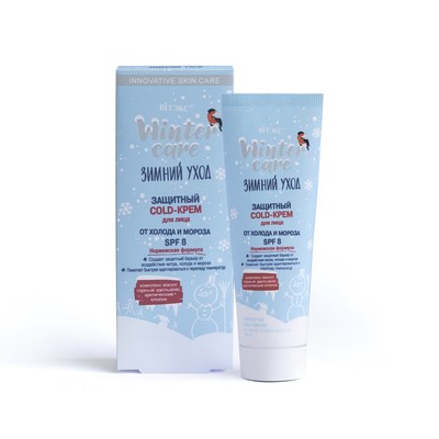 COLD-крем для лица ЗАЩИТНЫЙ от ХОЛОДА и МОРОЗА SPF 8 50мл