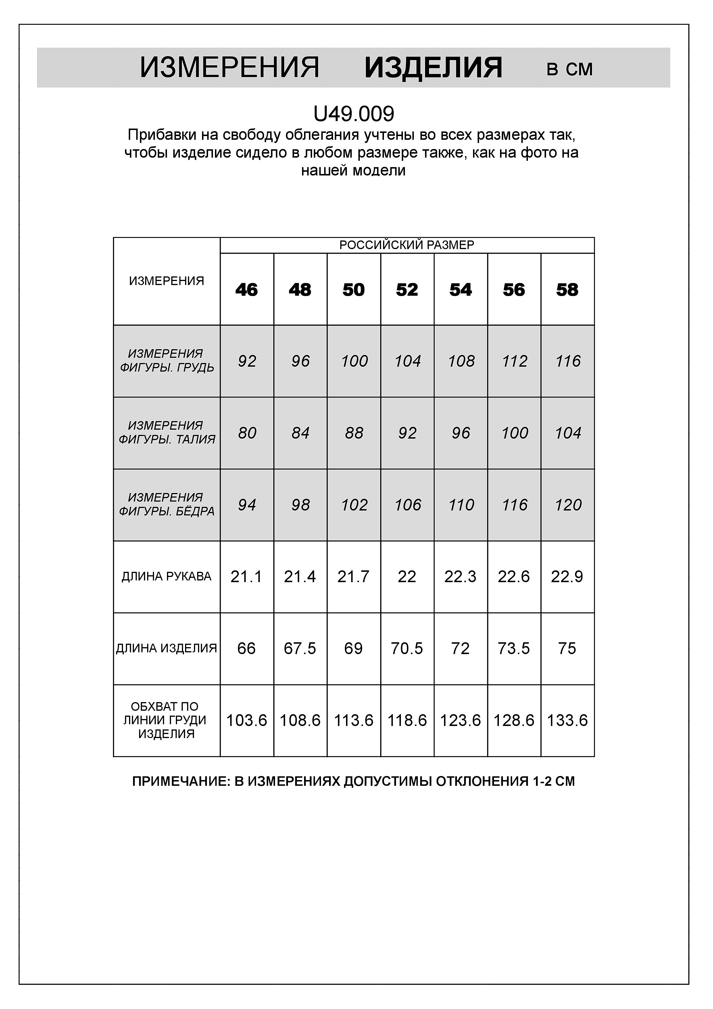 Футболка базовая полуприлегающая из премиального хлопка с эластаном U49.009 т.серый меланж