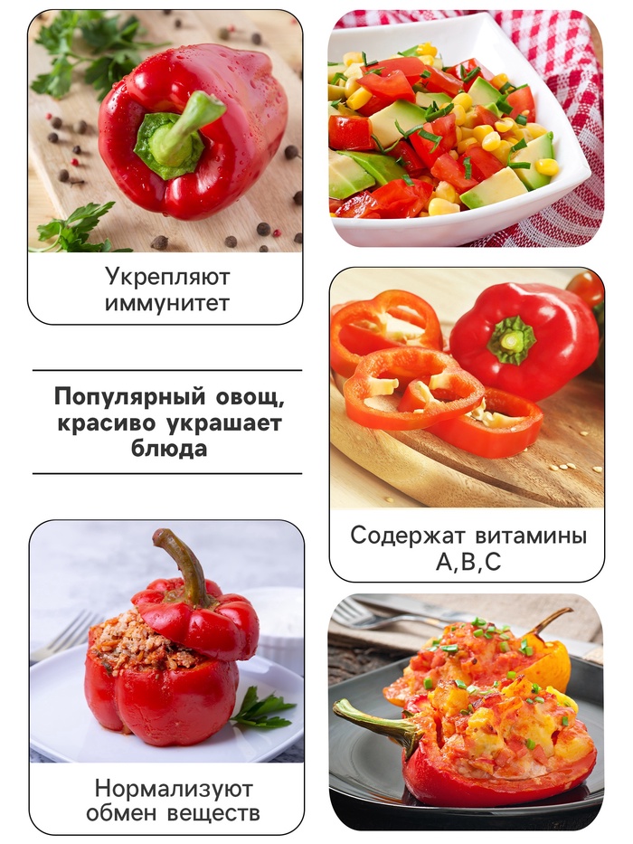 Семена Перец