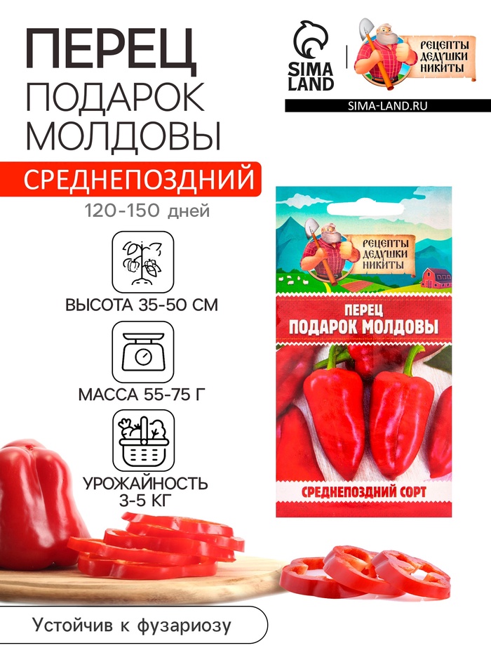 Семена Перец
