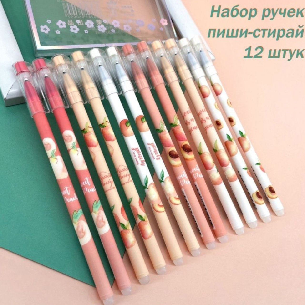 Набор ручек пиши-стирай в ассортименте 44234