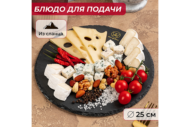 Блюдо сервировочное 25*25*0,6 см, круглое