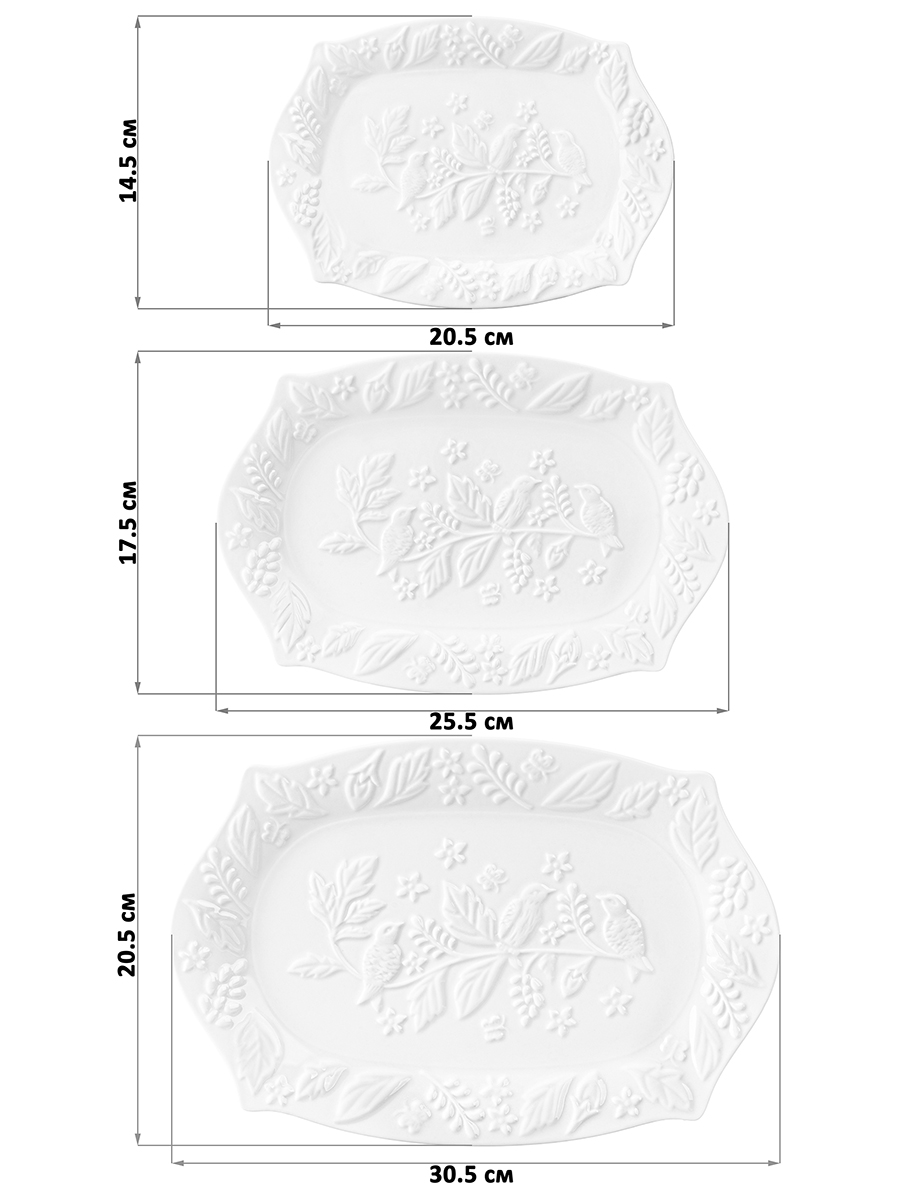 Набор блюд сервировочных 3 пр. 30,5*20,5*3,5 см