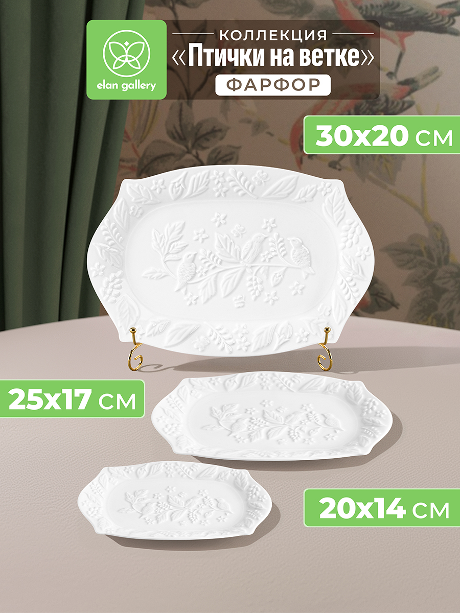 Набор блюд сервировочных 3 пр. 30,5*20,5*3,5 см