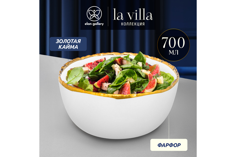 Салатник 700 мл 15,5*15,2*7 см
